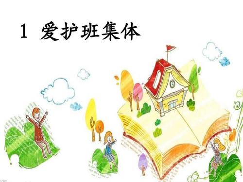 在教室里耳语