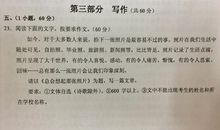 2019年新疆伊犁中考语文满分作文（已发布）