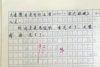 恒构初中600字