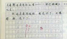 恒作文600字初中
