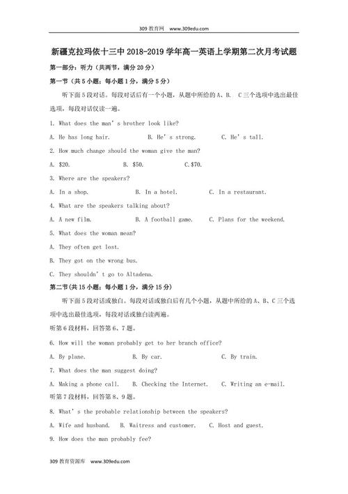 2019新疆克拉玛依高中入学考试中文满分作文（发布）