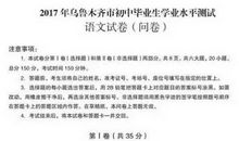 2019年新疆乌鲁木齐中考语文满分作文（已发布）