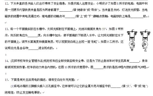 2017年辽宁沉阳高中考试全场作文：让只有色彩的生活在等待