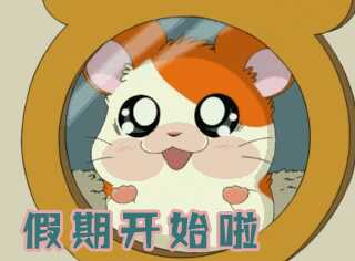 假日