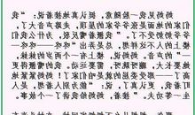 2018年辽宁鞍山中考满分作文