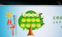 我参与，我奉献，我快乐