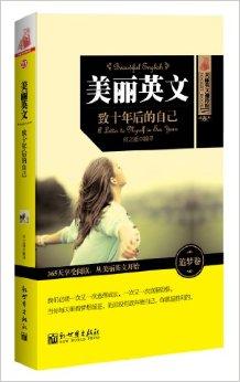 十年后对我自己