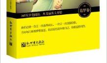 致十年后的自己