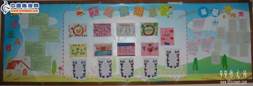我心目中的2011年大运会_600字