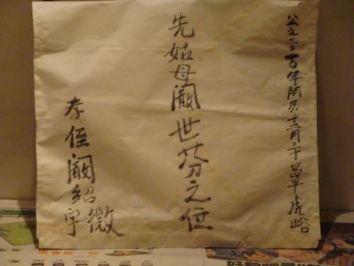 给阿姨的信