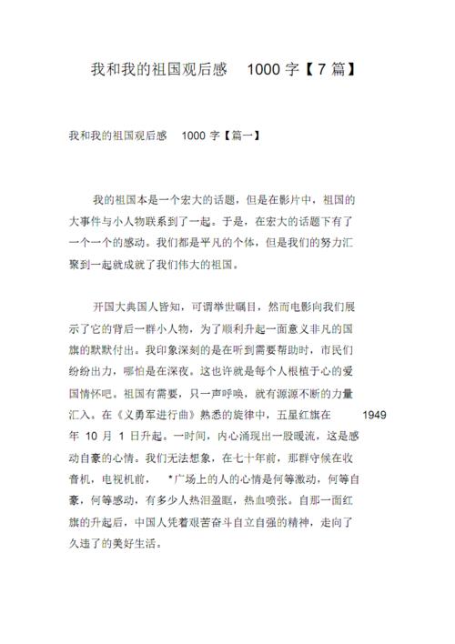 他是我的对手_1000字