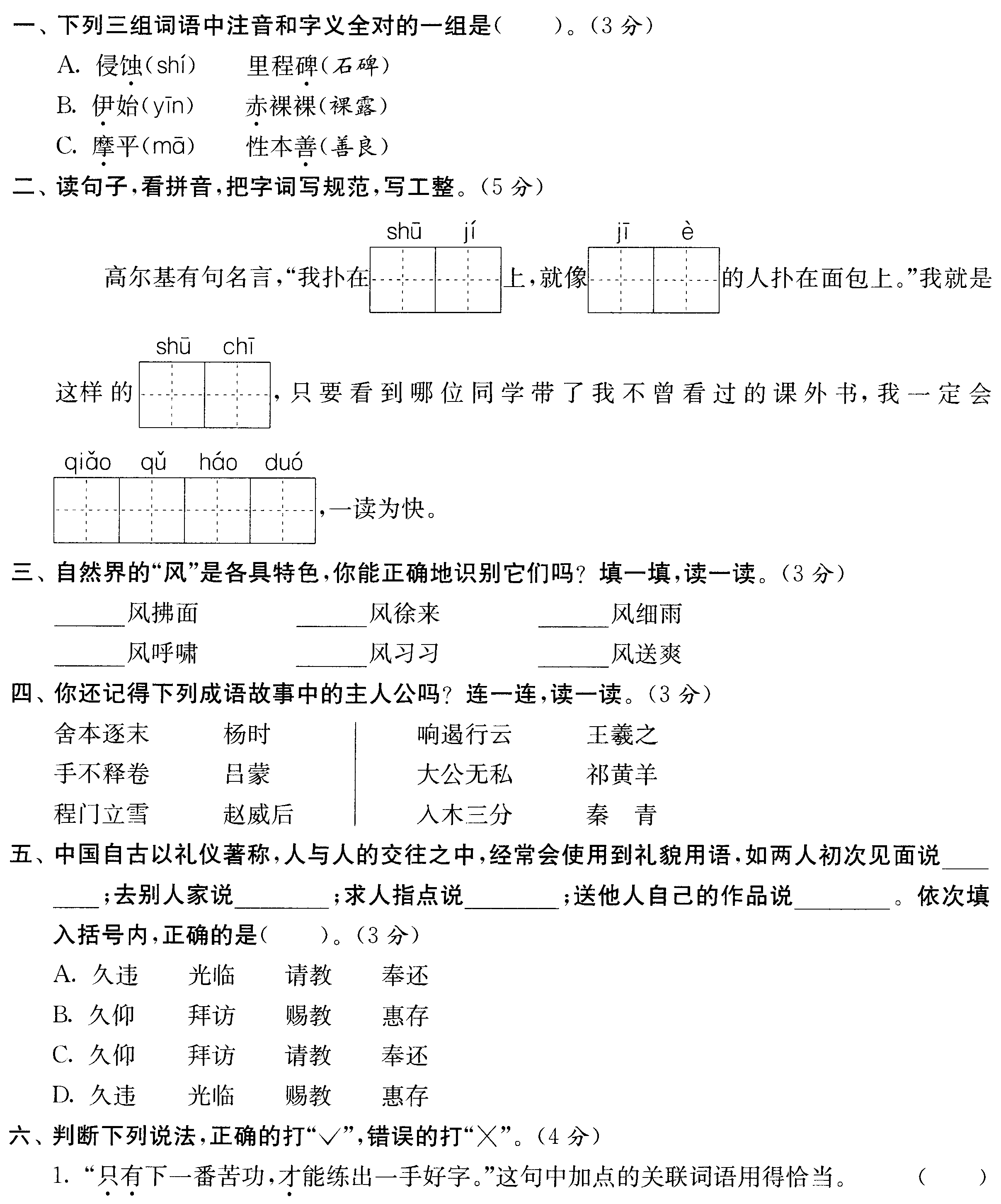 2018年铁岭高中入学考试