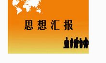 午休时三部曲_800字