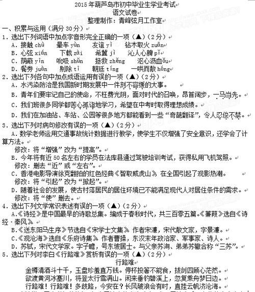 2018年辽宁葫芦岛中学入学考试满分成绩