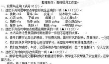 2018年辽宁葫芦岛中考满分作文