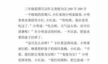 关于变废为宝的作文：变废为宝_550字