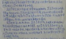 致爸爸的一封信