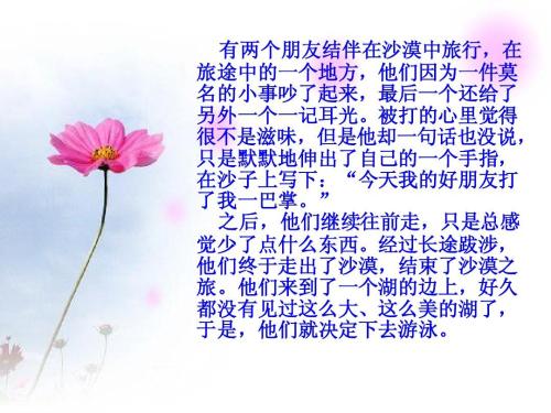 友谊是宝贵的_200字
