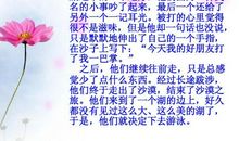 友情可贵_200字