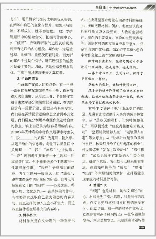 2019新疆和田中学入学考试汉语满分成绩（发布）