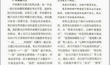 2019年新疆和田中考语文满分作文（已发布）