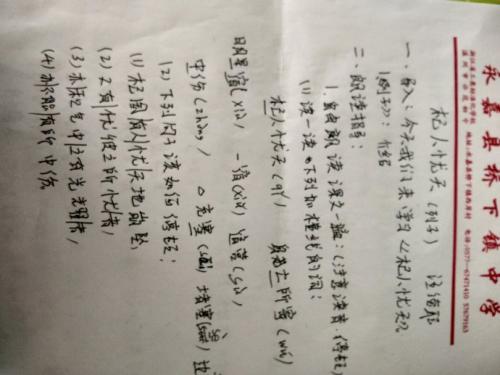 齐觉“忧天” _50字
