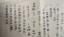 七绝《杞人忧天》_50字