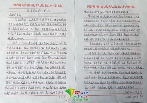 母亲节给母亲的信