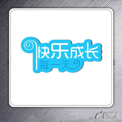 每天_1200字
