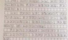 给白衣天使的一封信