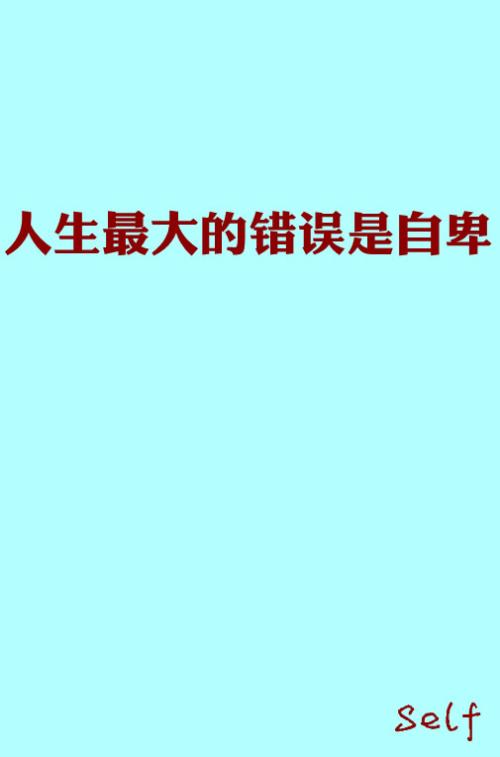 我是我最大的对手500字