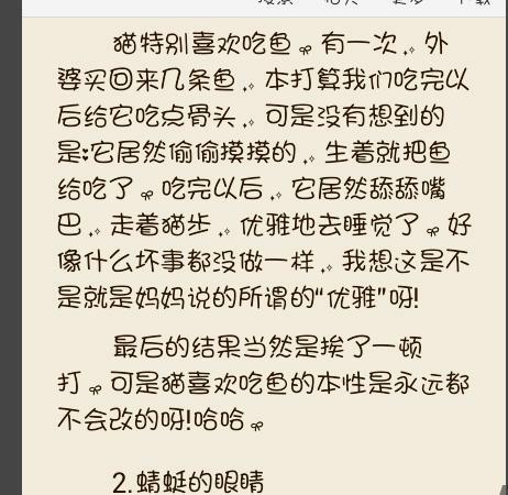 我一生学习的对手_450字