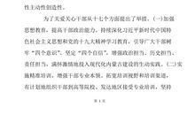 急速狂奔【三】_1200字