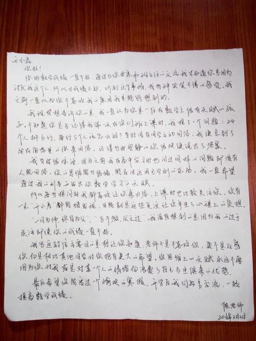 给同学的信