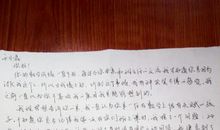 给同学的一封信