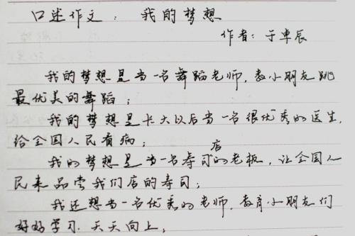 我的对手赶时间_500字