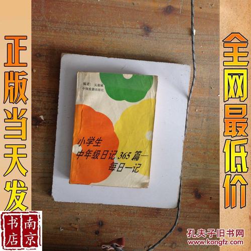 每逢星期一