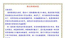 给王虹同学的回信