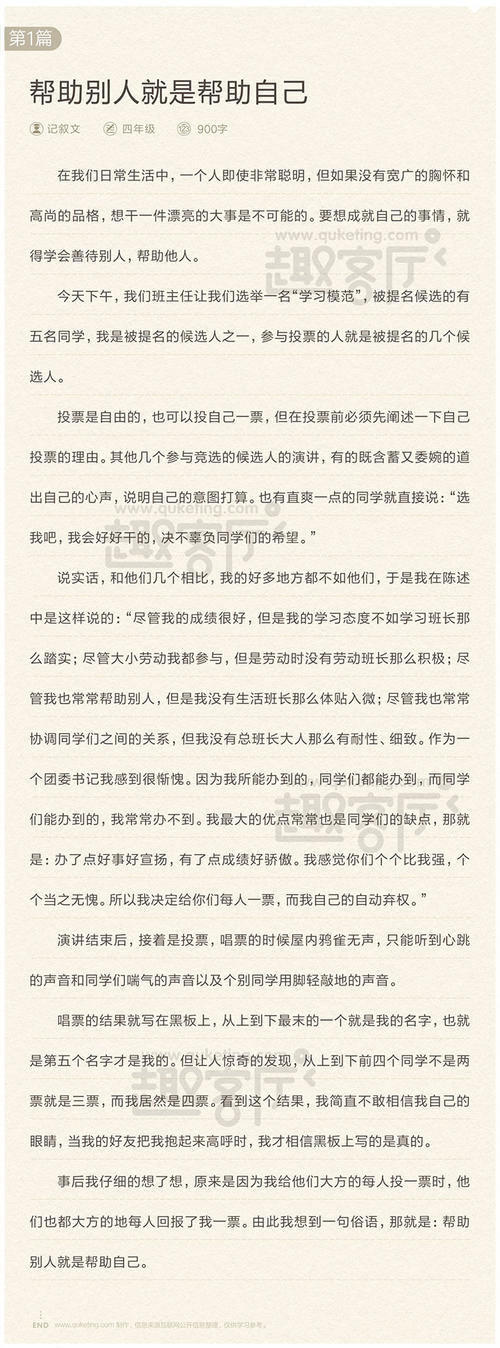 关于阅读_900字的精彩文章