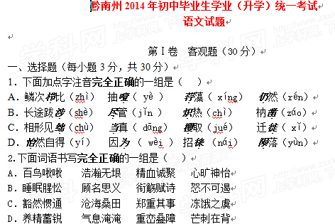 2018年贵州黔南中学入学考试满分成绩