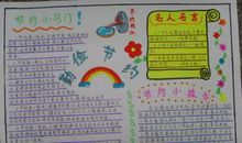 养成勤俭节约的好习惯_200字