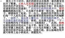 挤车的场面作文