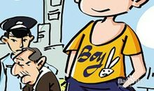 遇到“对手”时不要害怕_400字