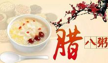 从《腊八粥》说起_550字