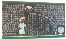 万圣节黑板报——西方的鬼节_20字
