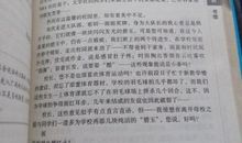 写给校长的一封信