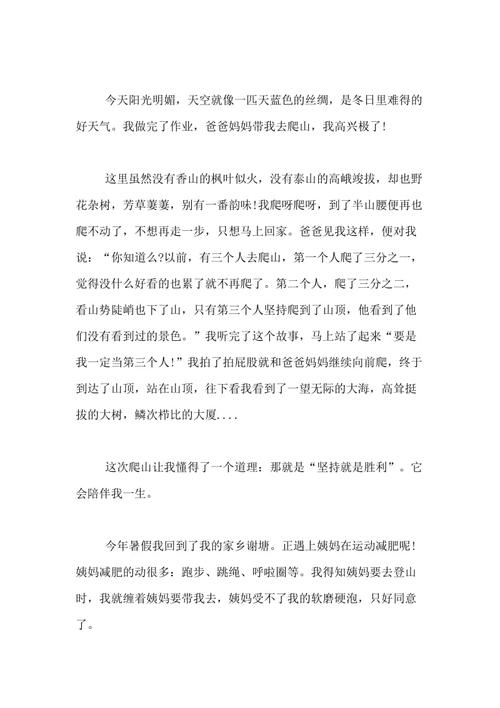 弹钢琴_350字的启示