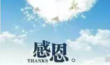 我要感谢对手_350字