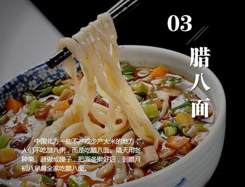 拉巴面条_250字