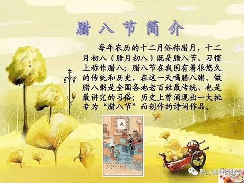思念故乡拉巴节_450字
